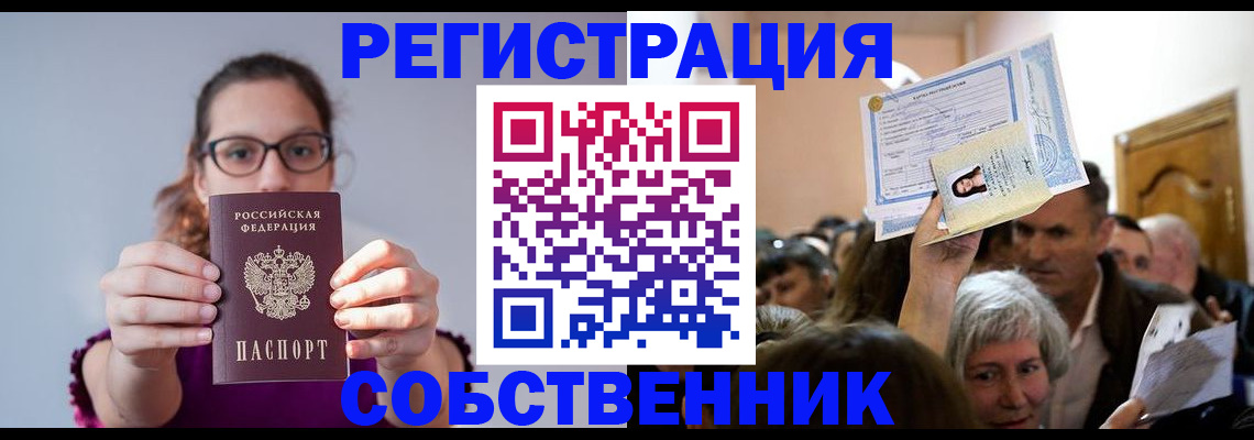 временная регистрация 2025 в Моздоке