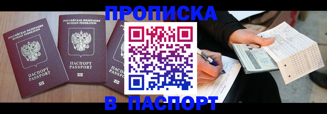 пропишу в квартире в Моздоке
