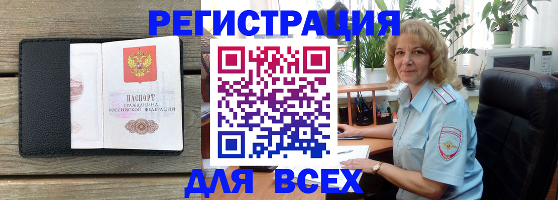 временная регистрация в Моздоке