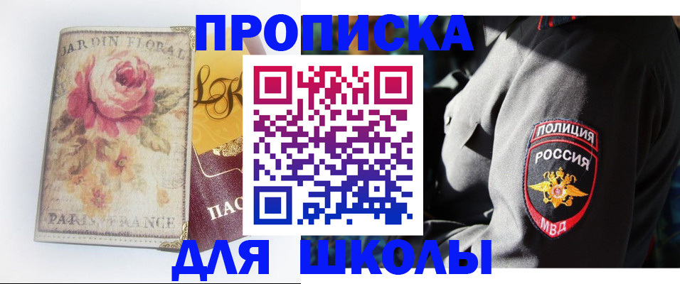 прописка гарантия в Моздоке