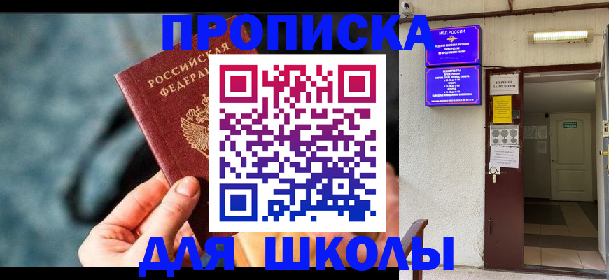 временная прописка в Моздоке