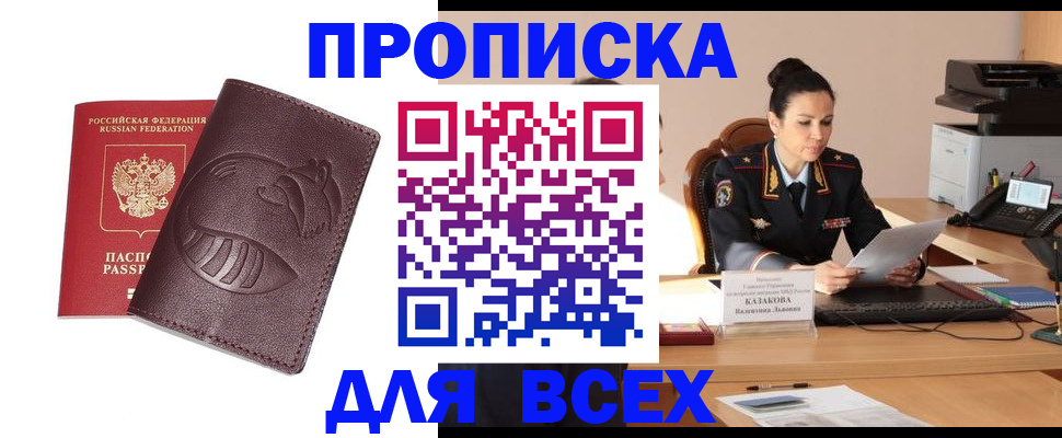 прописка паспорт в Моздоке