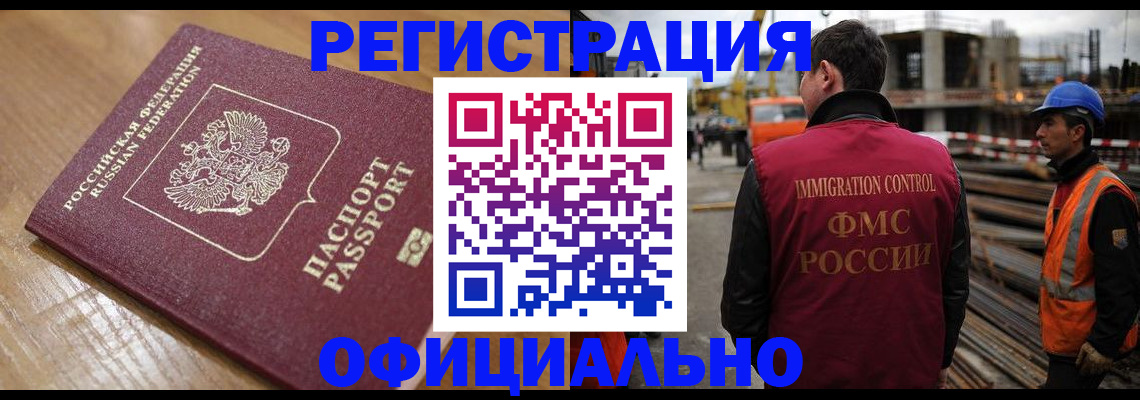 прописка в Моздоке