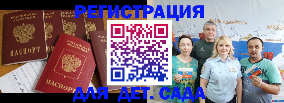 миграционный учет в Моздоке